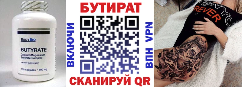 БУТИРАТ жидкий экстази Гай