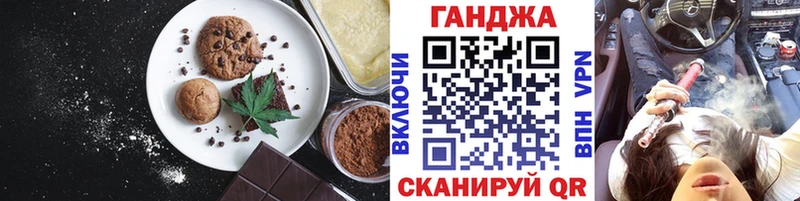Печенье с ТГК конопля  Гай 