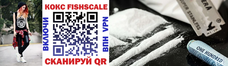 Кокаин Fish Scale  Гай 