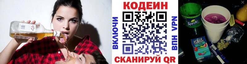 гидра tor  Гай  Codein Purple Drank 