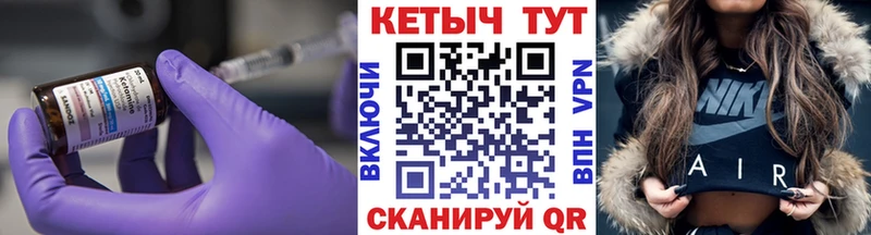 купить  цена  Гай  Кетамин VHQ 
