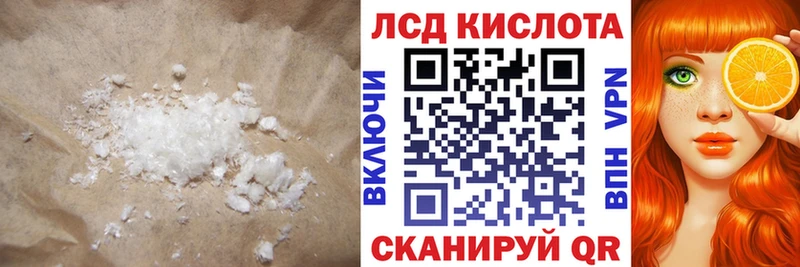 ЛСД экстази кислота  МЕГА онион  Гай 