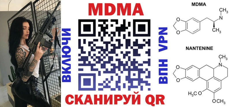 MDMA молли  гидра ссылки  Гай  купить наркоту 