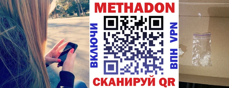 МЕТАДОН мёд  Гай 